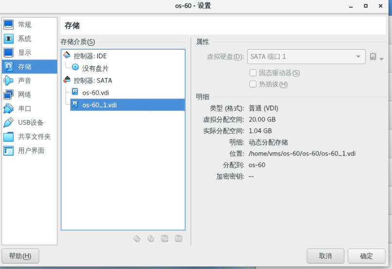 virtualbox-adddisk.png